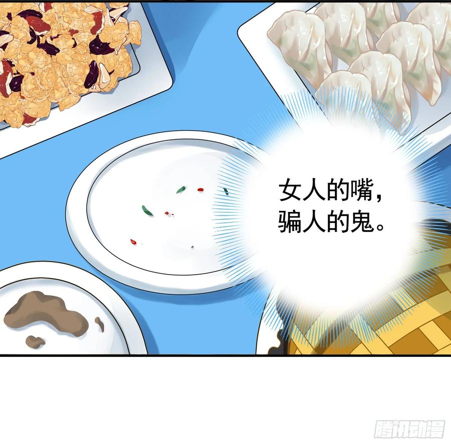 《我偏要浪》修罗场一触即发 第50页