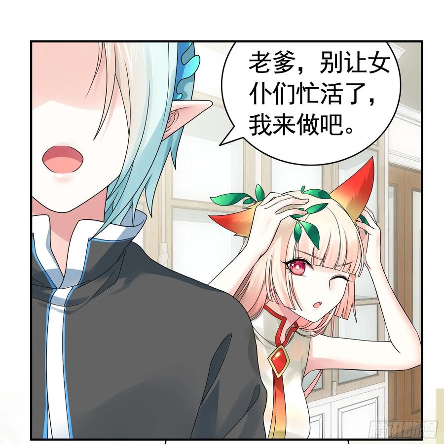 《我偏要浪》修罗场一触即发 第39页