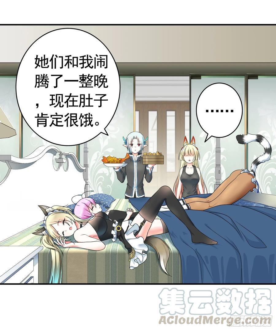 《我偏要浪》修罗场一触即发 第57页