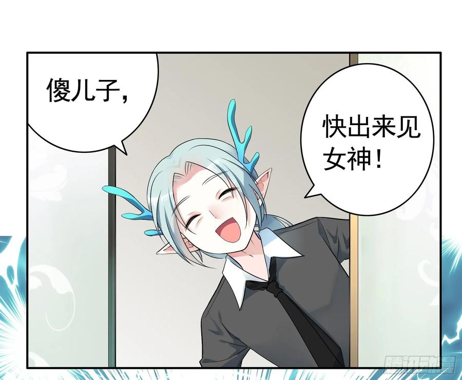 《我偏要浪》修罗场一触即发 第15页