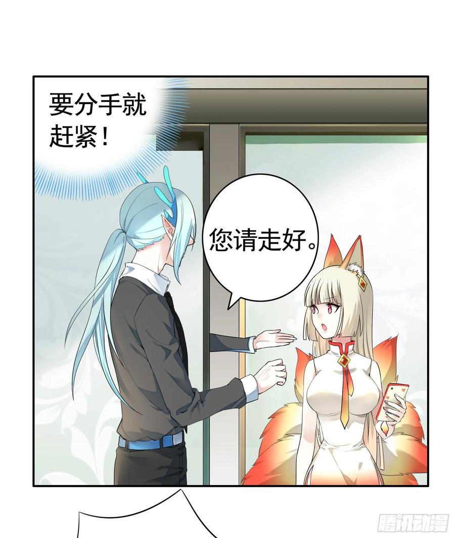 《我偏要浪》修罗场一触即发 第26页