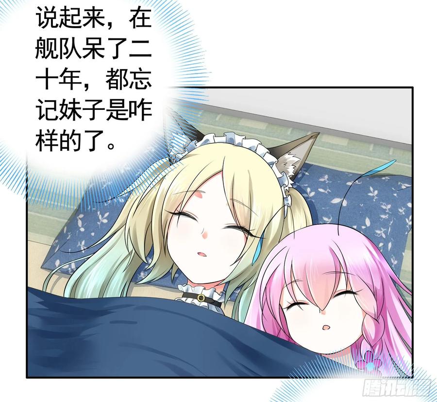 《我偏要浪》修罗场一触即发 第3页