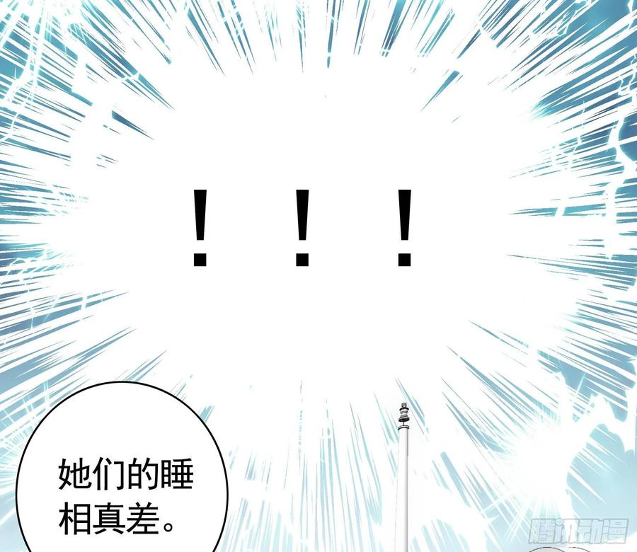 《我偏要浪》修罗场一触即发 第16页