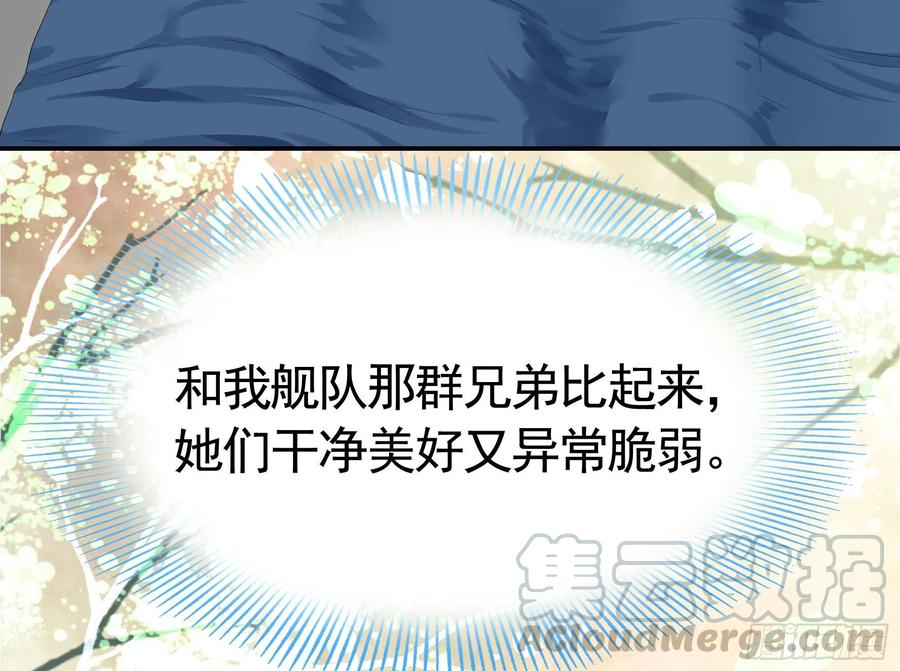 《我偏要浪》修罗场一触即发 第5页