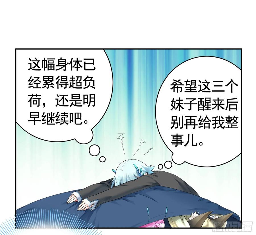 《我偏要浪》修罗场一触即发 第2页