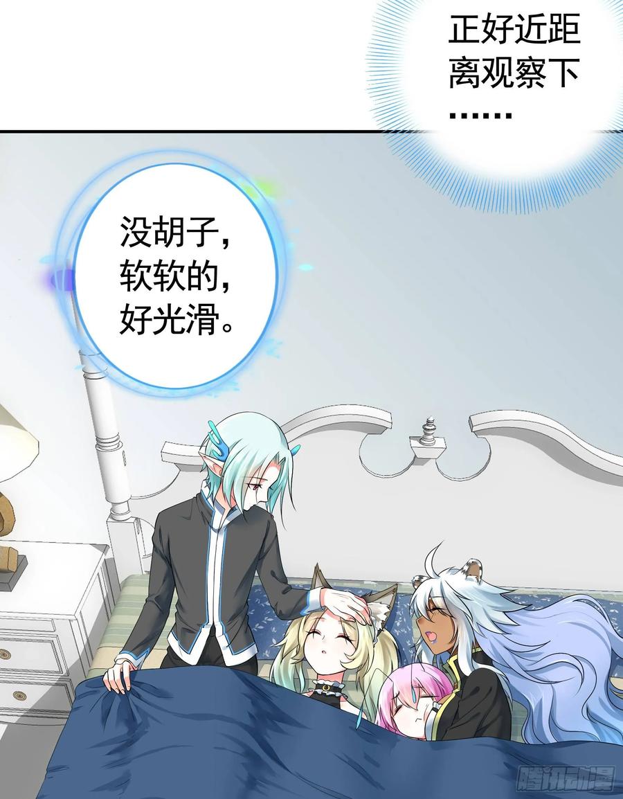 《我偏要浪》修罗场一触即发 第4页