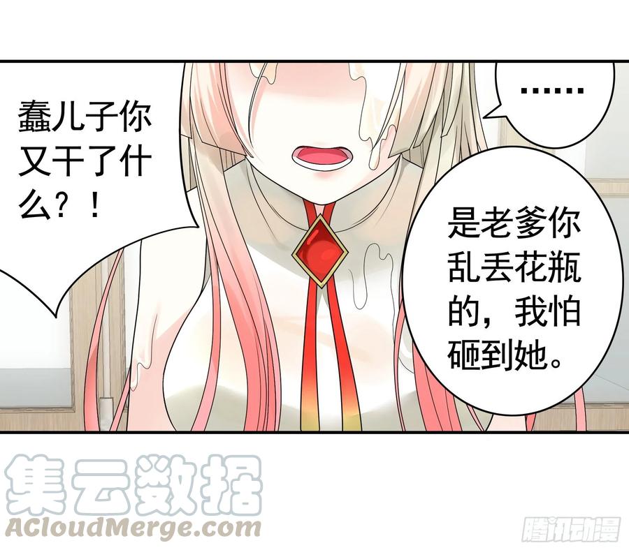 《我偏要浪》修罗场一触即发 第37页