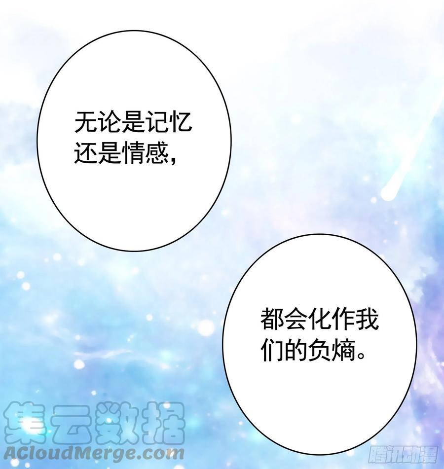 《我偏要浪》光照了进来 第7页