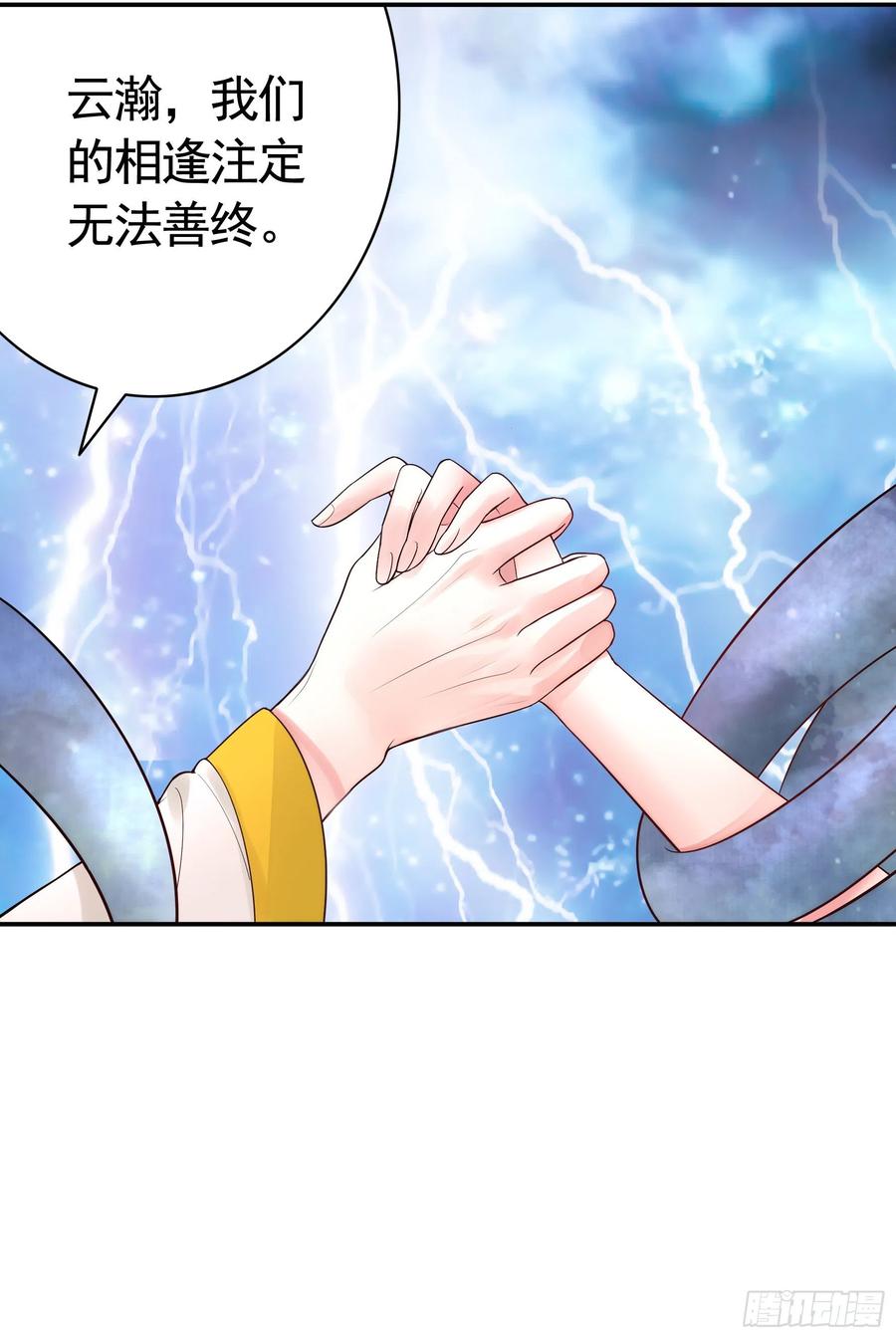 《我偏要浪》光照了进来 第39页