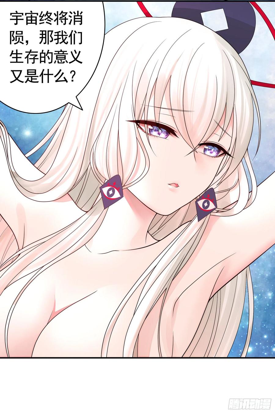 《我偏要浪》光照了进来 第11页