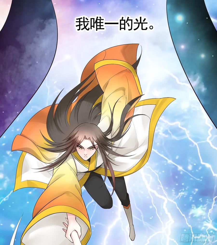 《我偏要浪》光照了进来 第29页