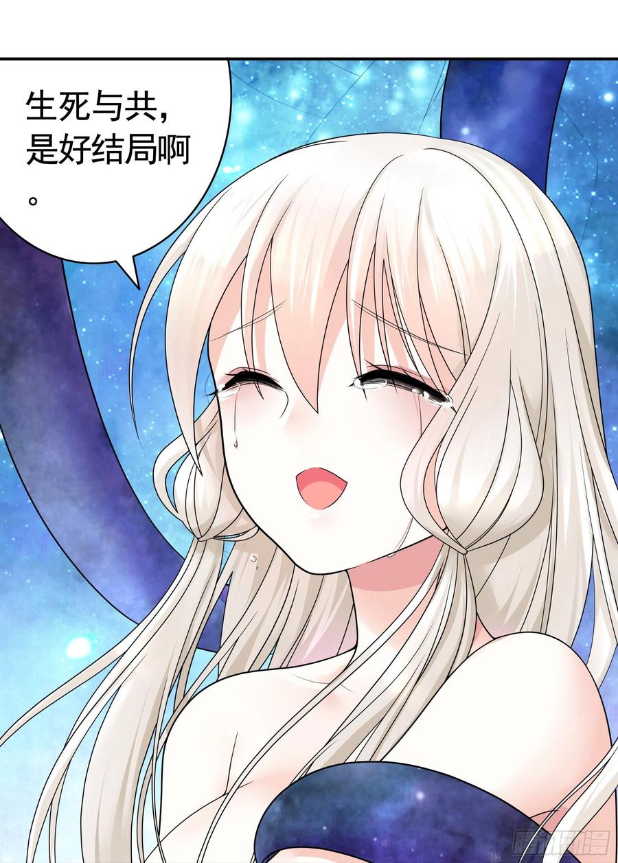 《我偏要浪》光照了进来 第41页