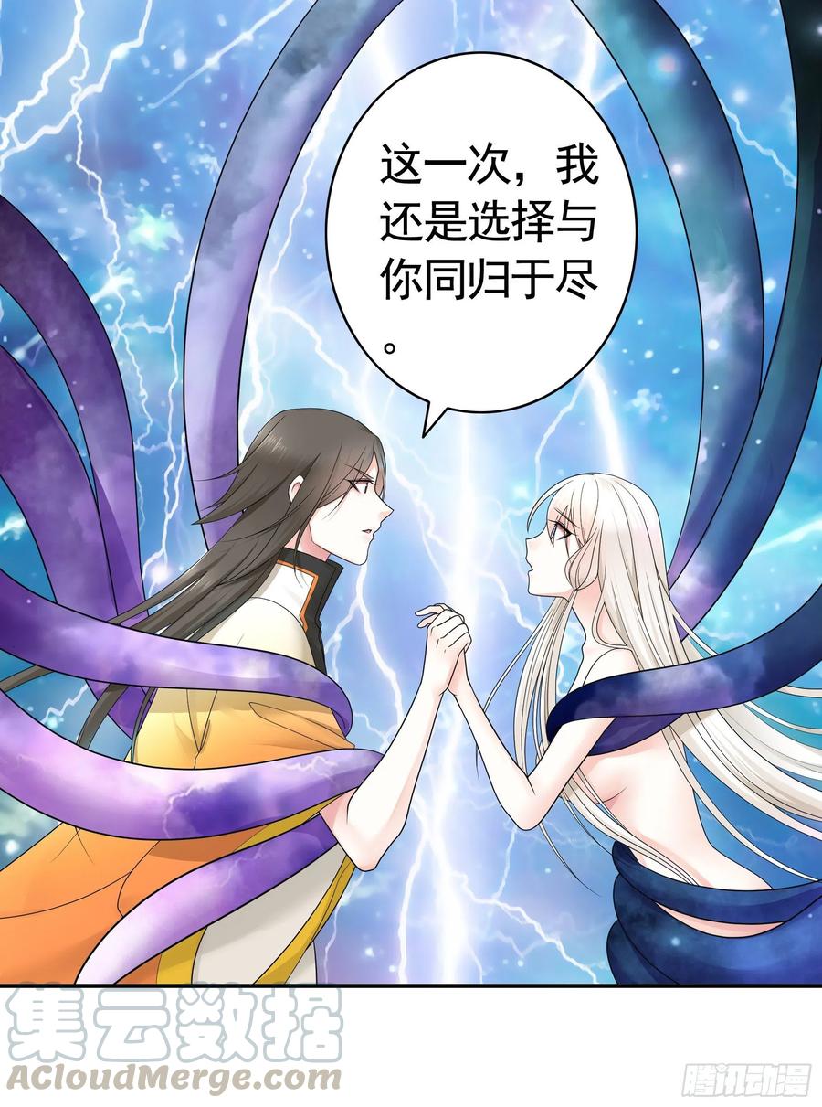 《我偏要浪》光照了进来 第40页