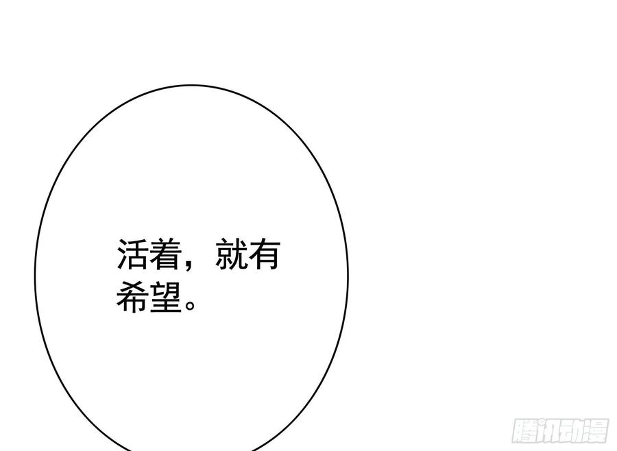 《我偏要浪》光照了进来 第48页