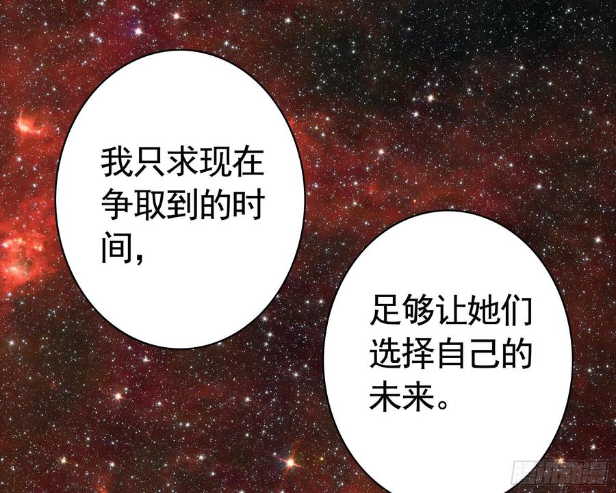 《我偏要浪》光照了进来 第50页