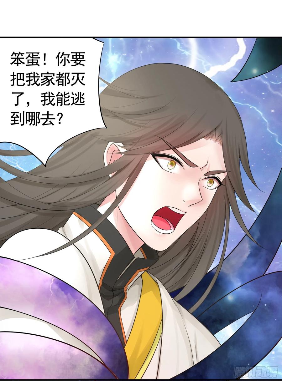 《我偏要浪》光照了进来 第35页
