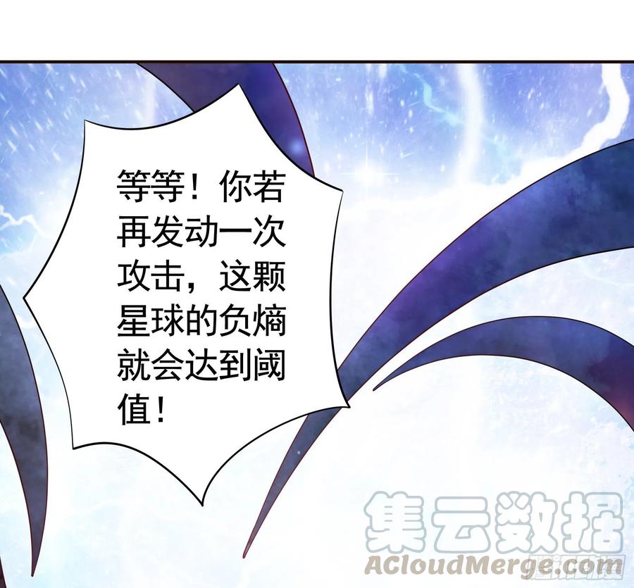 《我偏要浪》光照了进来 第46页