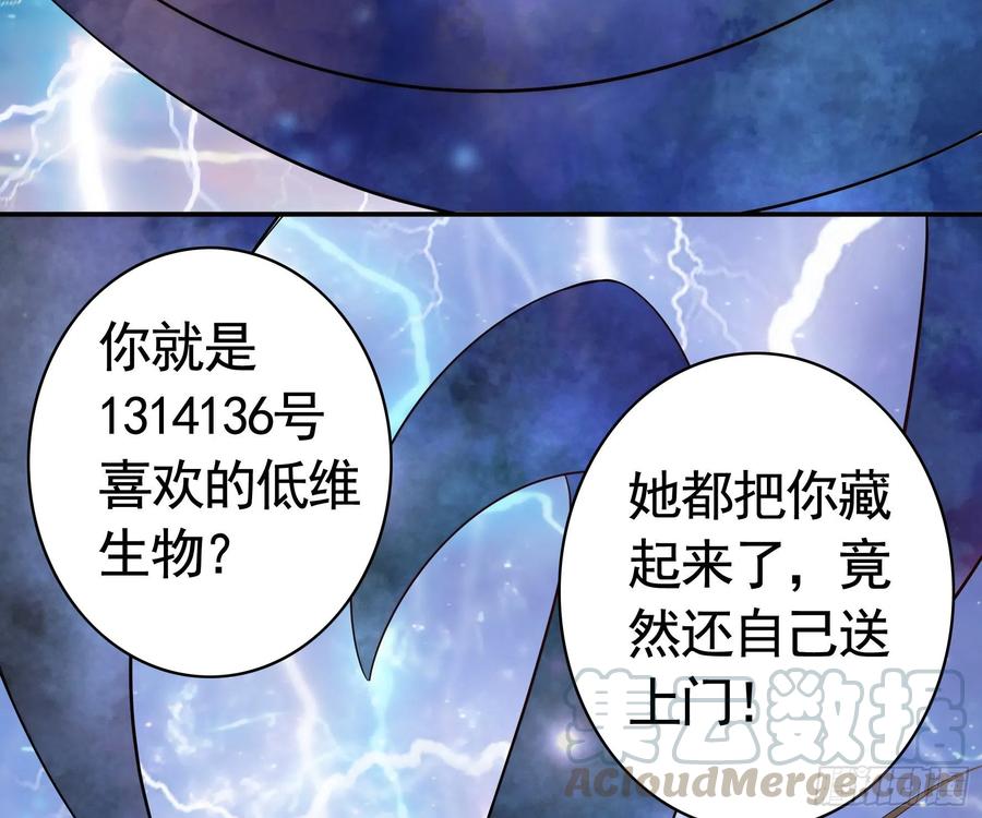 《我偏要浪》光照了进来 第31页