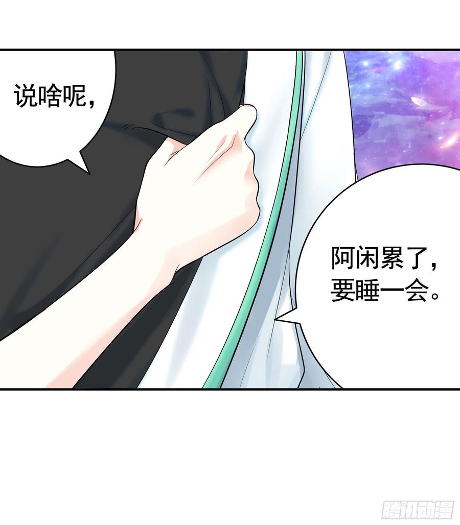 《我偏要浪》就地结婚好不好 第12页