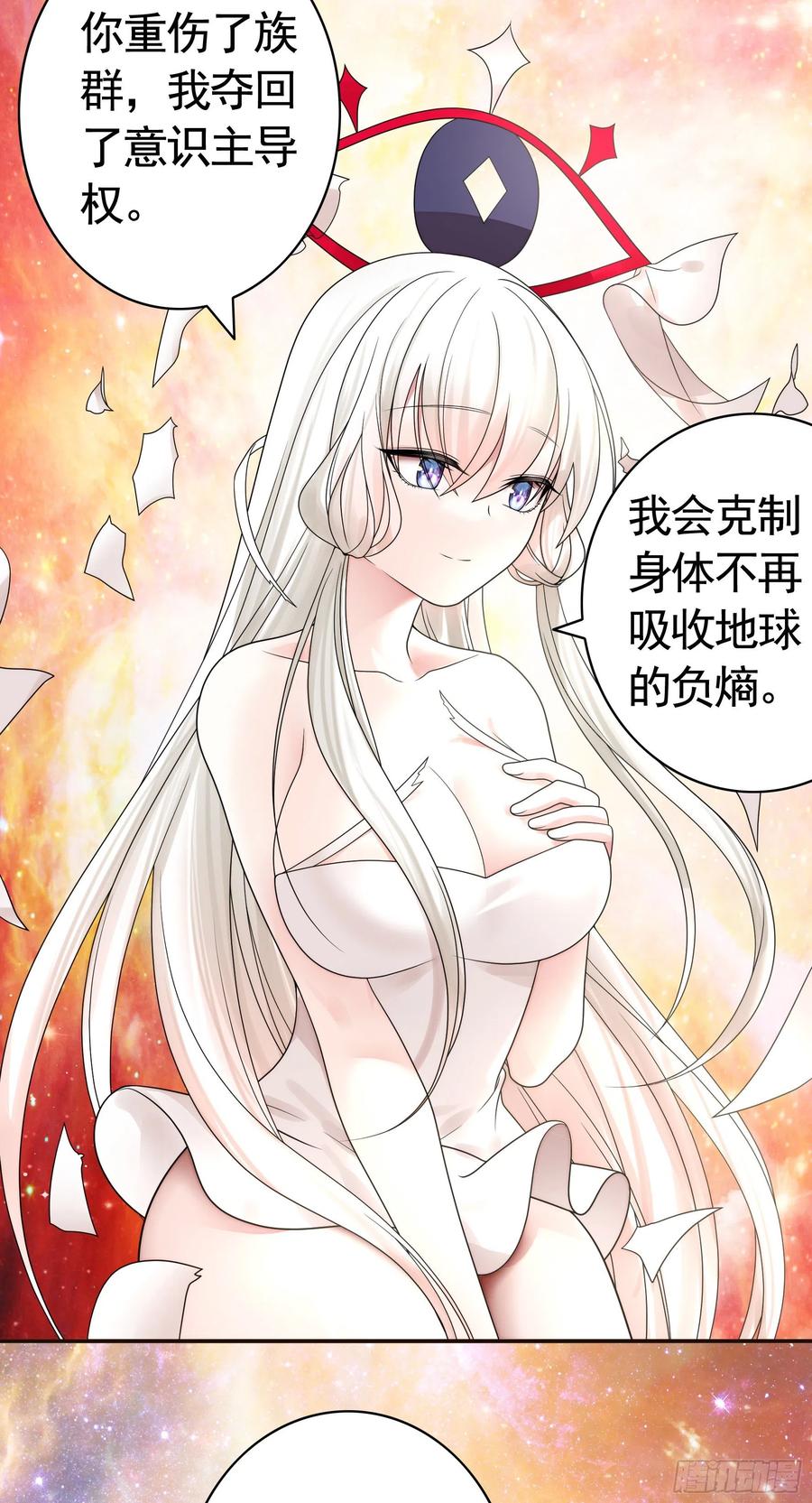 《我偏要浪》就地结婚好不好 第29页