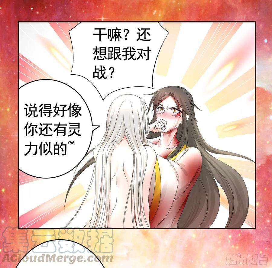 《我偏要浪》就地结婚好不好 第28页