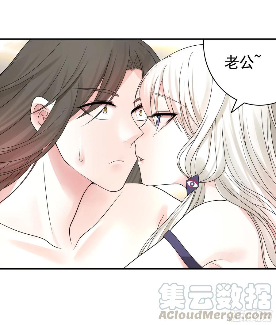 《我偏要浪》就地结婚好不好 第40页