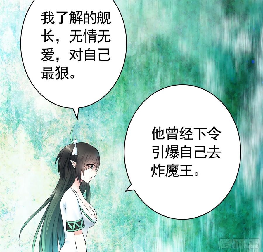 《我偏要浪》就地结婚好不好 第15页