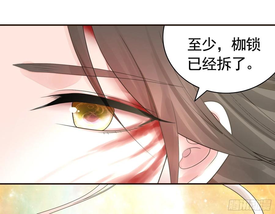 《我偏要浪》就地结婚好不好 第26页