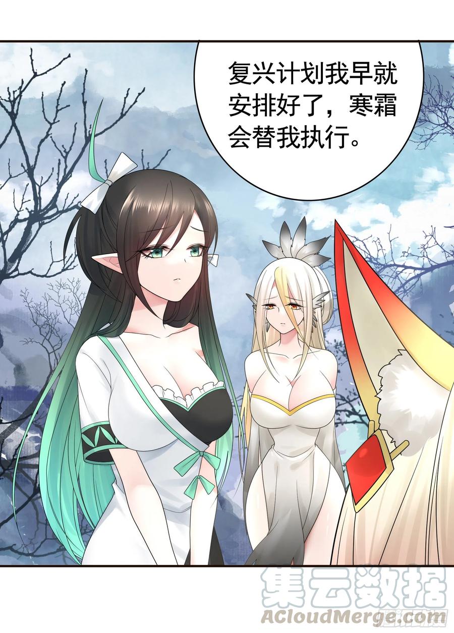 《我偏要浪》就地结婚好不好 第25页