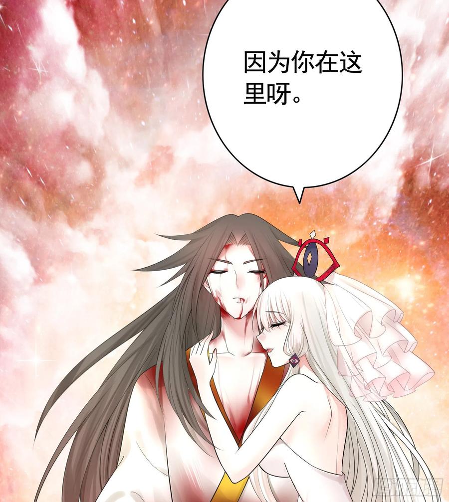 《我偏要浪》就地结婚好不好 第35页