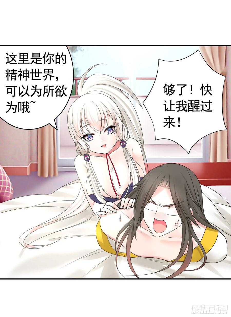《我偏要浪》就地结婚好不好 第44页