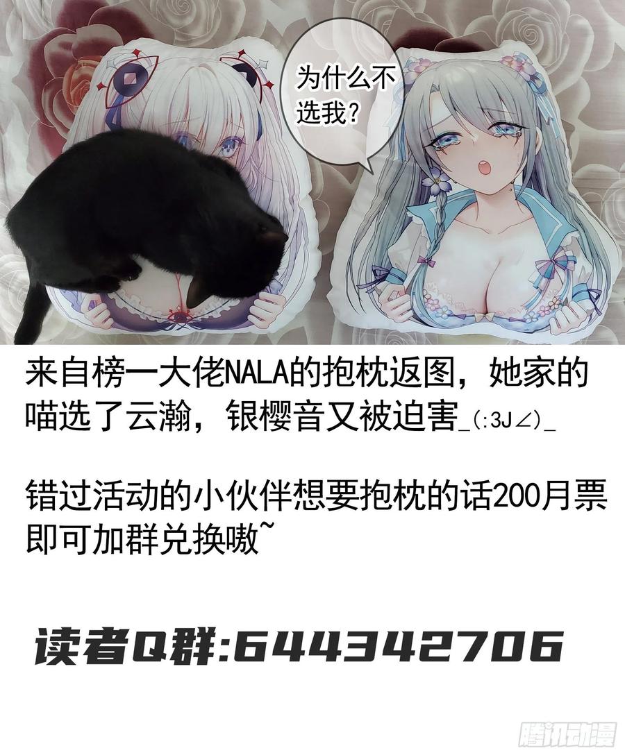 《我偏要浪》就地结婚好不好 第50页