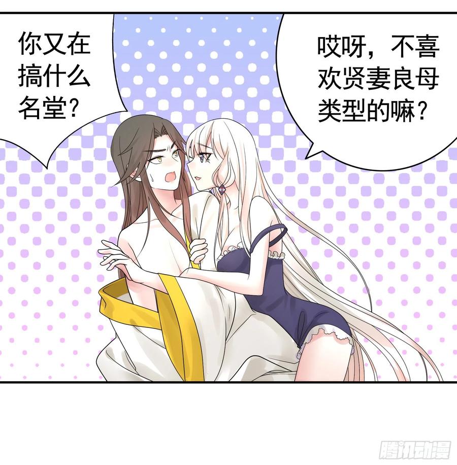 《我偏要浪》就地结婚好不好 第42页