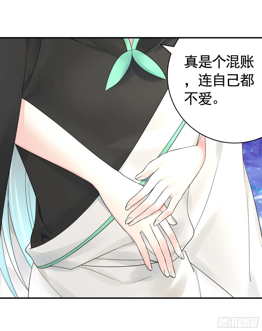 《我偏要浪》就地结婚好不好 第18页