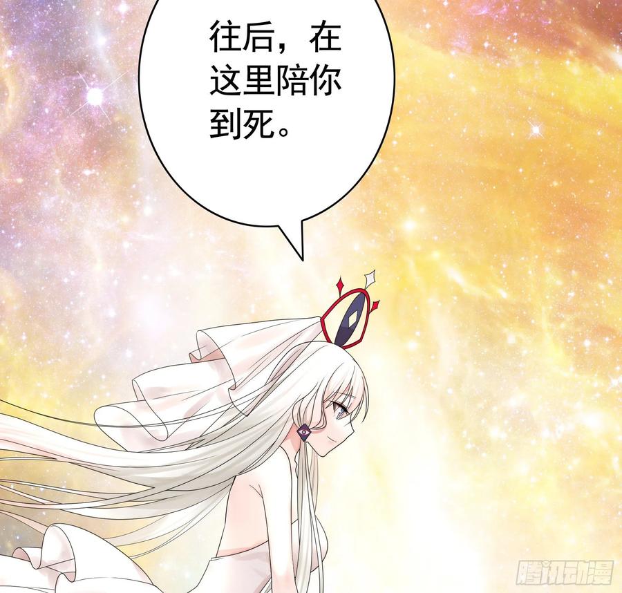 《我偏要浪》就地结婚好不好 第30页