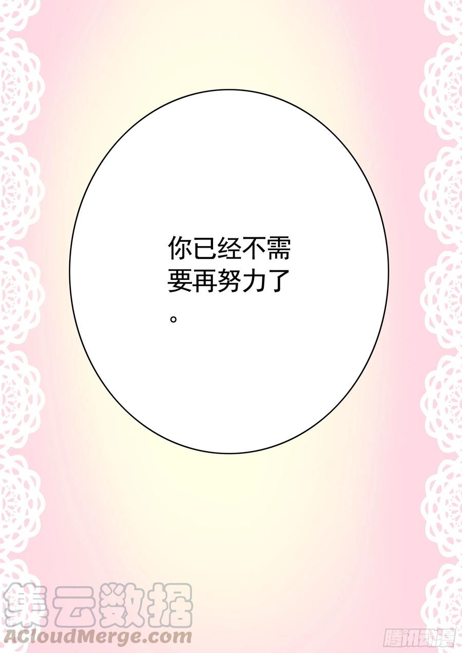 《我偏要浪》就地结婚好不好 第49页