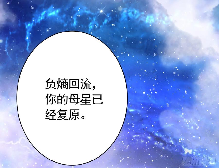 《我偏要浪》就地结婚好不好 第20页