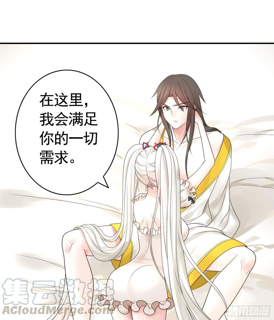 《我偏要浪》就地结婚好不好 第46页
