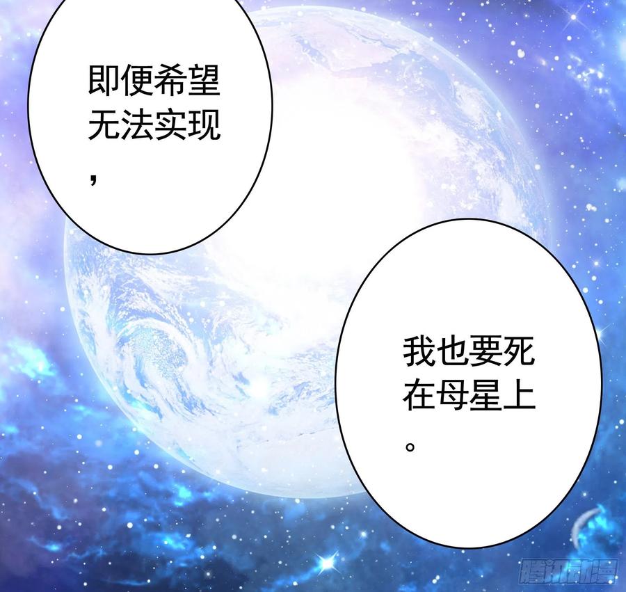 《我偏要浪》老婆在家等着我 第53页