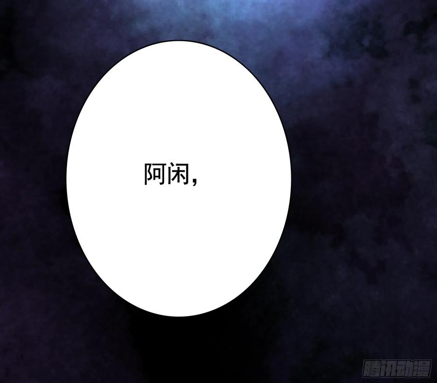 《我偏要浪》老婆在家等着我 第35页