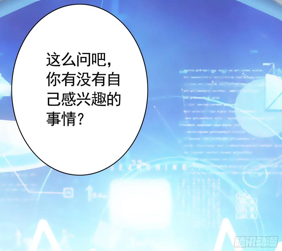 《我偏要浪》老婆在家等着我 第17页