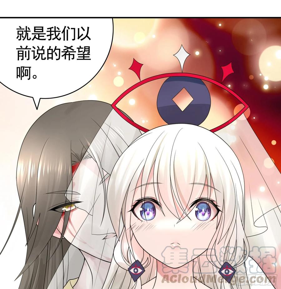 《我偏要浪》老婆在家等着我 第49页