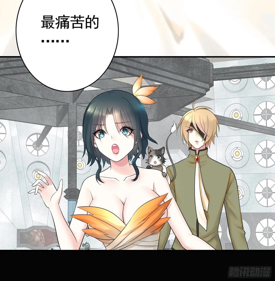 《我偏要浪》老婆在家等着我 第29页