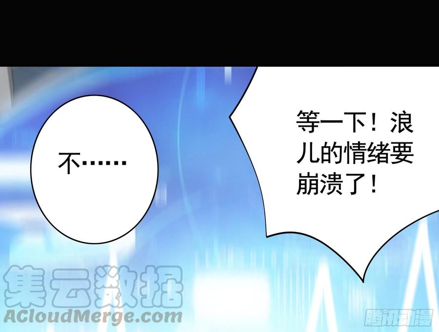 《我偏要浪》老婆在家等着我 第25页