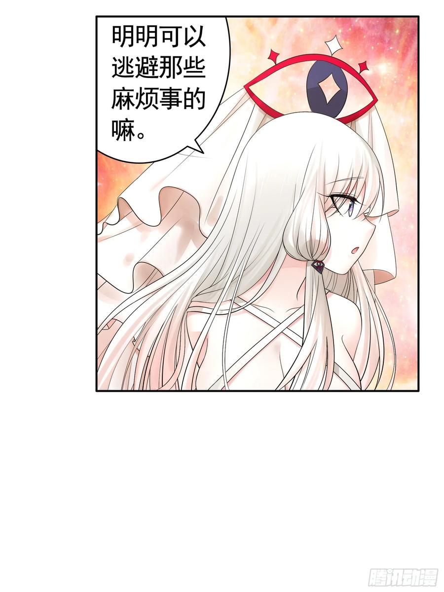 《我偏要浪》老婆在家等着我 第45页