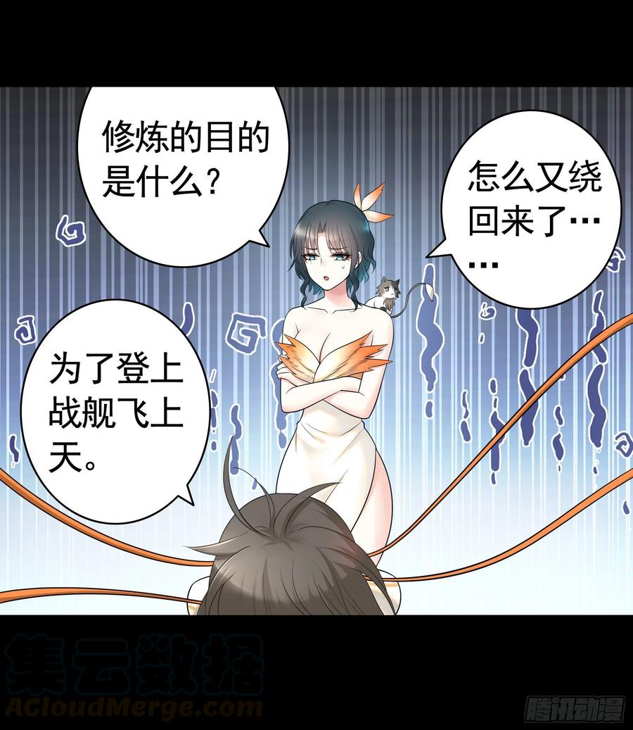 《我偏要浪》老婆在家等着我 第19页