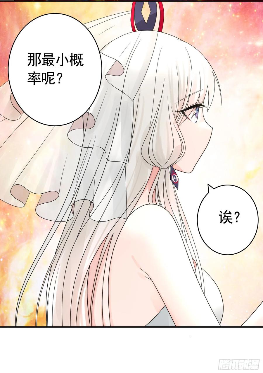 《我偏要浪》老婆在家等着我 第48页