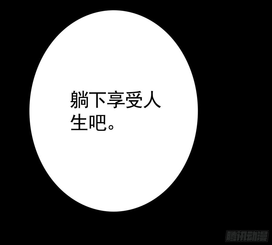 《我偏要浪》老婆在家等着我 第6页