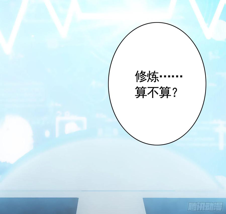 《我偏要浪》老婆在家等着我 第18页