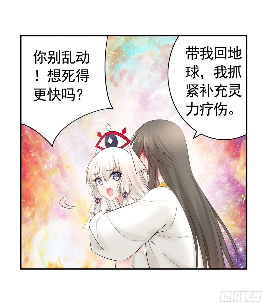 《我偏要浪》老婆在家等着我 第51页